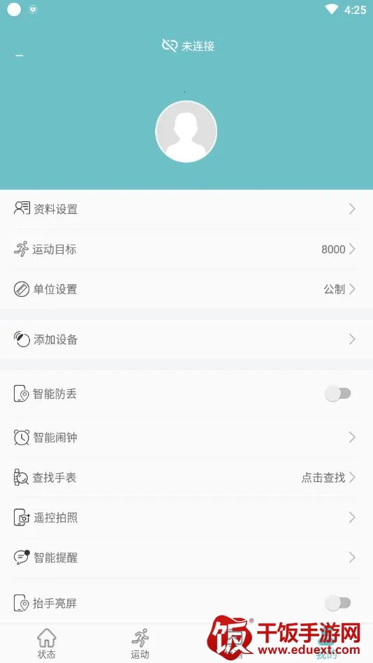 FereFit��׿���ֻ���