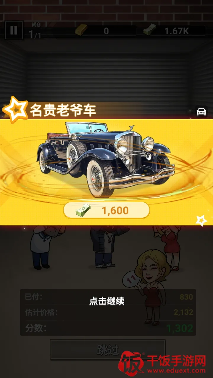 拍卖大师 拍卖大师