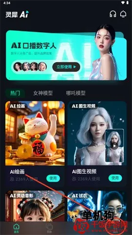 ����AI2026�ٷ����°汾