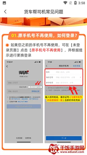 货车帮货运 货车帮货运