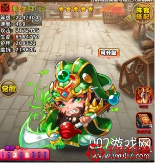 飞升三国2026官方正版 飞升三国2026官方正版