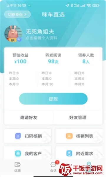 咪车直选 咪车直选