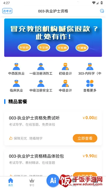 ��ѧ����2026���°汾