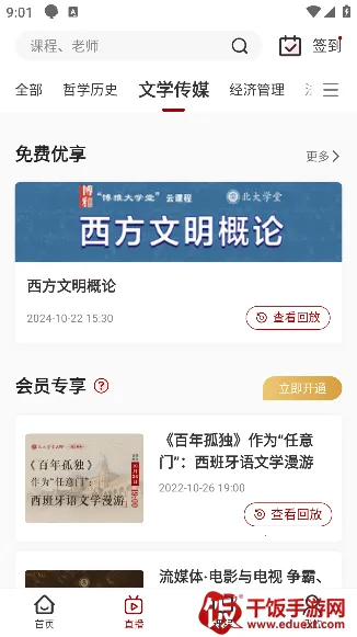 ����ѧ��