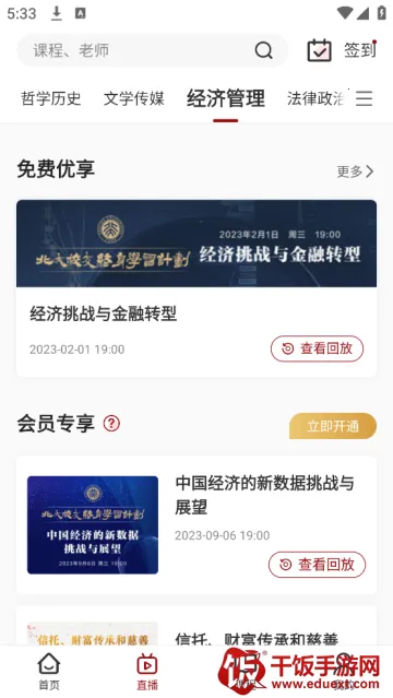 ����ѧ��