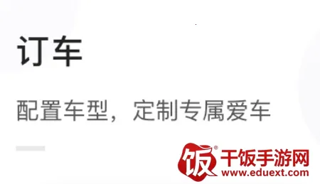 天际汽车 天际汽车