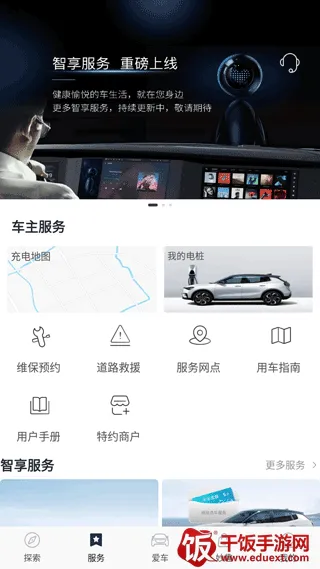 天际汽车 天际汽车