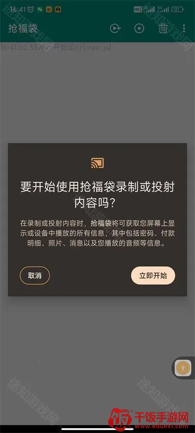 抖音全自动抢福袋脚本 抖音全自动抢福袋脚本