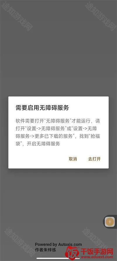 抖音全自动抢福袋脚本 抖音全自动抢福袋脚本
