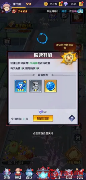 魂之守护最新手机版 魂之守护最新手机版