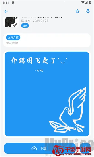 白鸽软件盒 白鸽软件盒