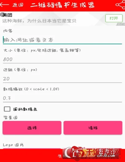 ��ά�����������������ֻ���