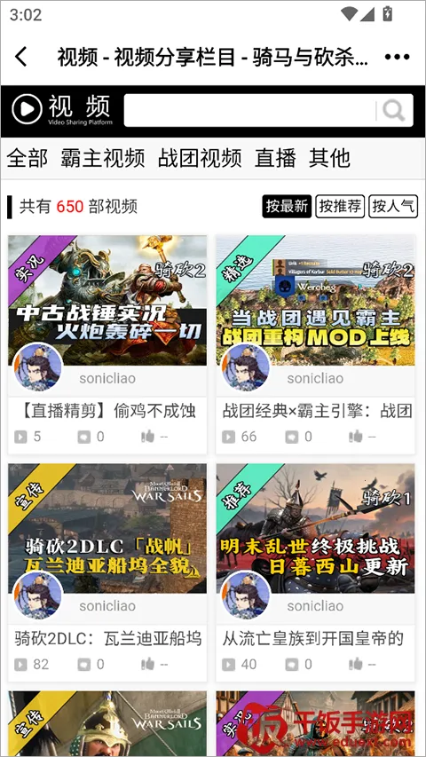 骑砍中文站 骑砍中文站