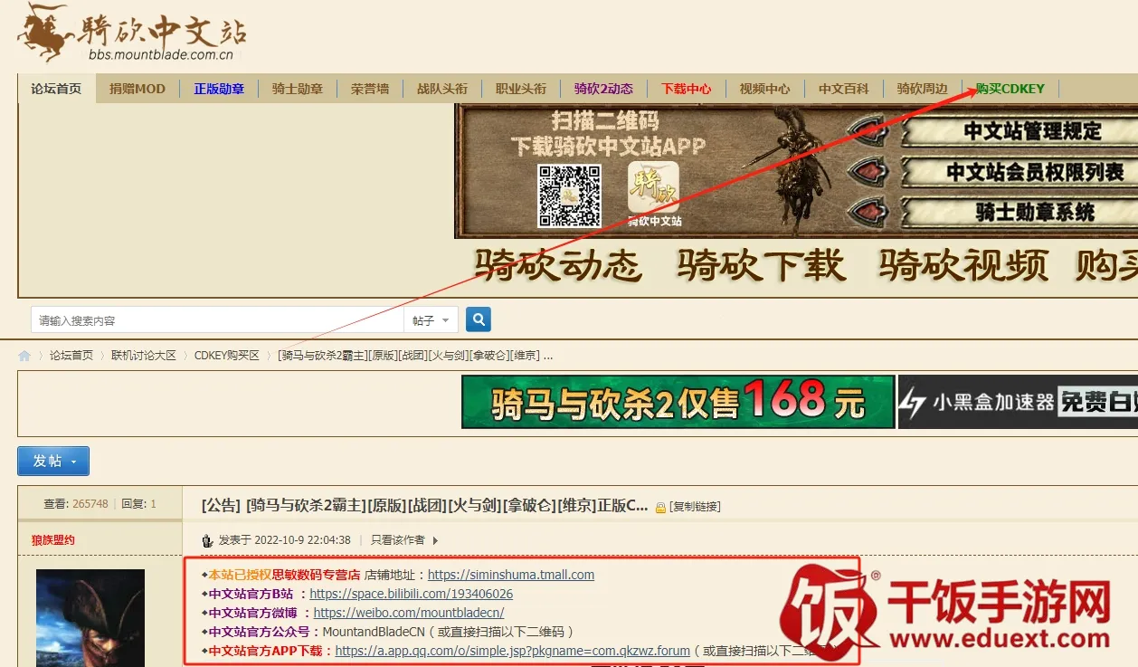 骑砍中文站 骑砍中文站