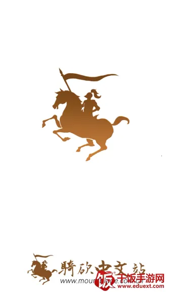 骑砍中文站 骑砍中文站