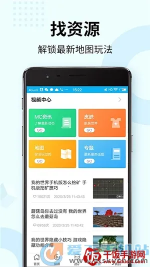 趣玩我的世界盒子 趣玩我的世界盒子