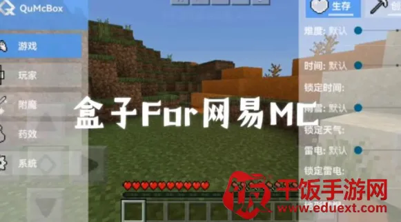 趣玩我的世界盒子 趣玩我的世界盒子