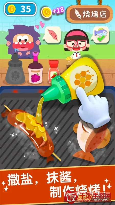 奇妙美味日记2026官方正版 奇妙美味日记2026官方正版