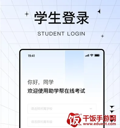 助学帮2026最新版本 助学帮2026最新版本