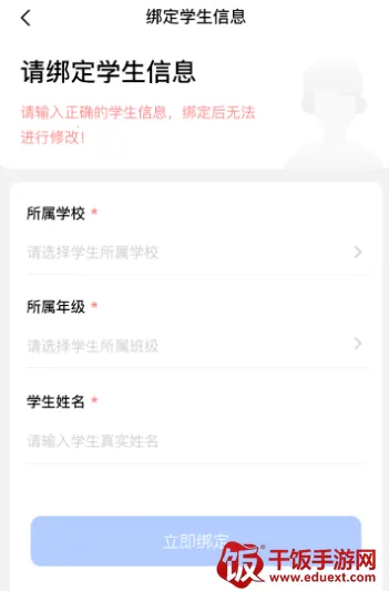 助学帮2026最新版本 助学帮2026最新版本