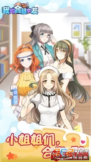 �ҵĺ���Ů��2026�ٷ����°汾