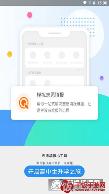 �߿�Ȧ���İ�׿���ֻ���