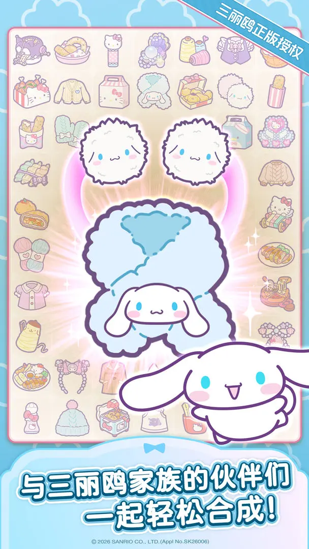 Hello Kitty My Dream Store