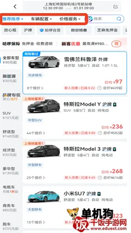 哈啰租车2026官方最新版本 哈啰租车2026官方最新版本