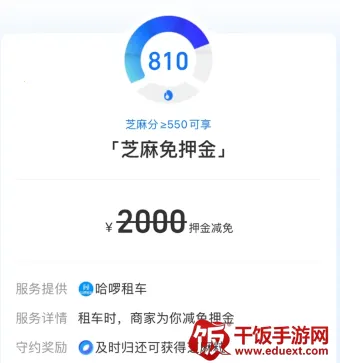 哈啰租车2026官方最新版本 哈啰租车2026官方最新版本