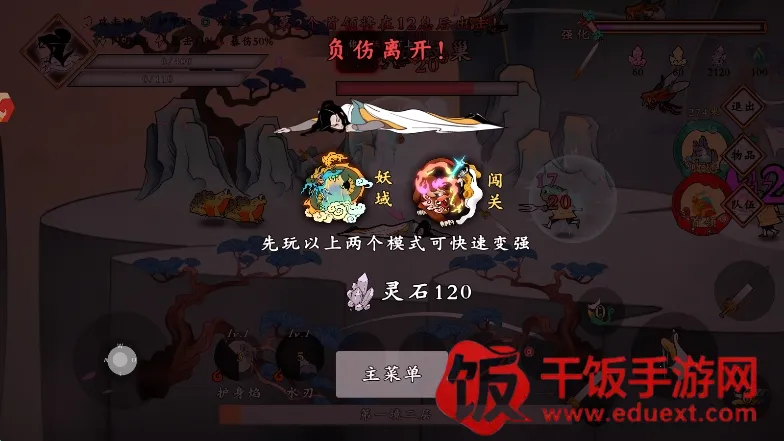 出击吧师兄2026官方正版 出击吧师兄2026官方正版