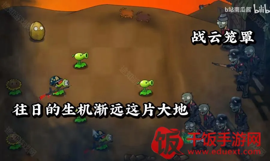 ֲ���ս��ʬ��ս��