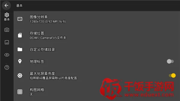 Camera FV-5 Camera FV-5