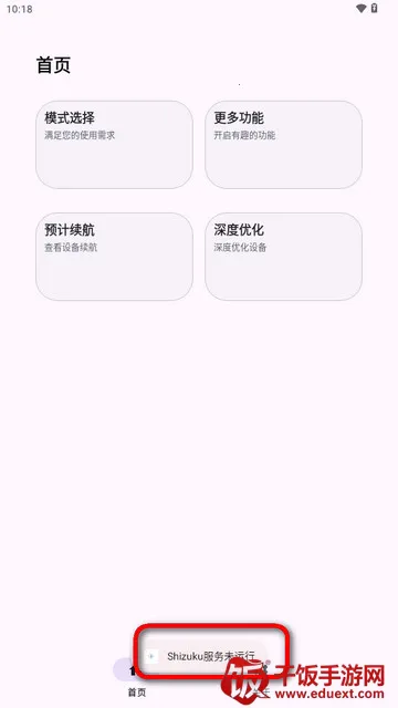 kbattery安装 kbattery安装