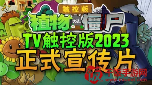 ֲ���ս��ʬTV���ذ�