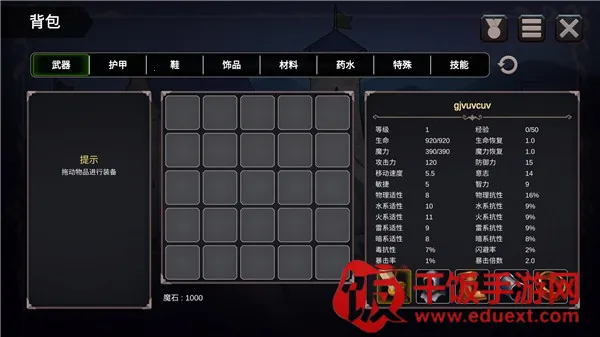 法提的异世界破解版 法提的异世界破解版