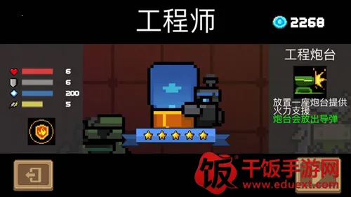 元气骑士 元气骑士