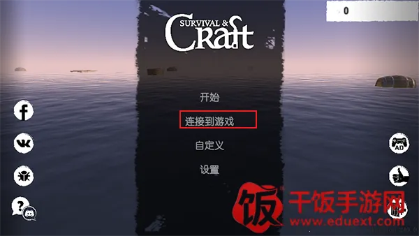 木筏求生手机版下载免费安装 木筏求生手机版下载免费安装