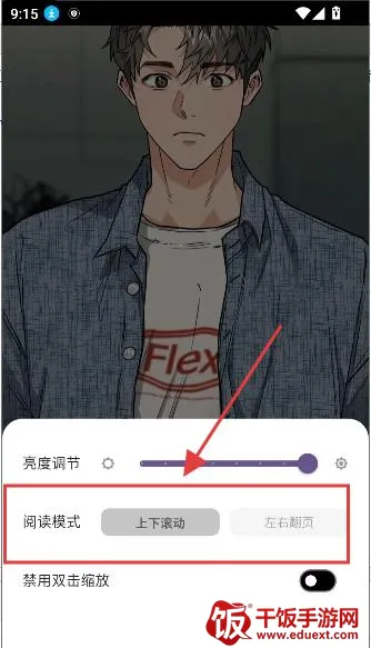 轻漫岛4.0.8无广告版 轻漫岛4.0.8无广告版