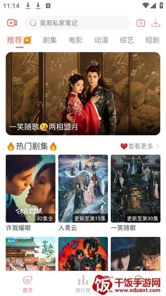 追忆影视最新版本 追忆影视最新版本