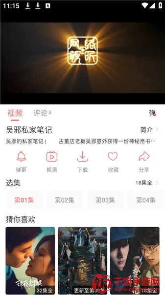 追忆影视最新版本 追忆影视最新版本