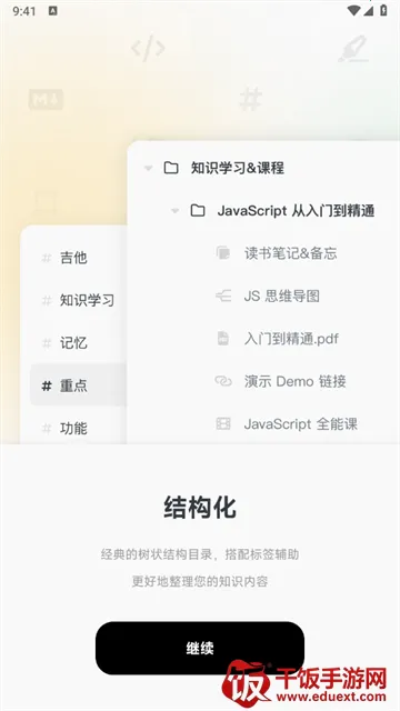 Neatify笔记2026下载安装 Neatify笔记2026下载安装