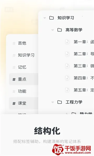 Neatify笔记2026下载安装 Neatify笔记2026下载安装