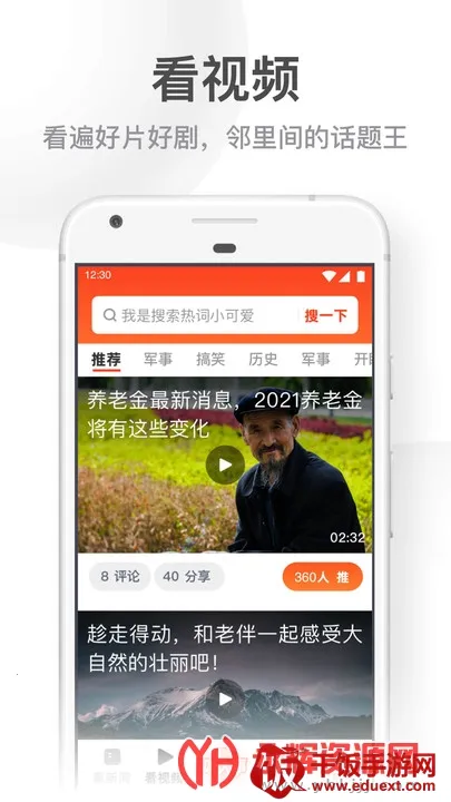 UC大字版旧版本下载安装 UC大字版旧版本下载安装