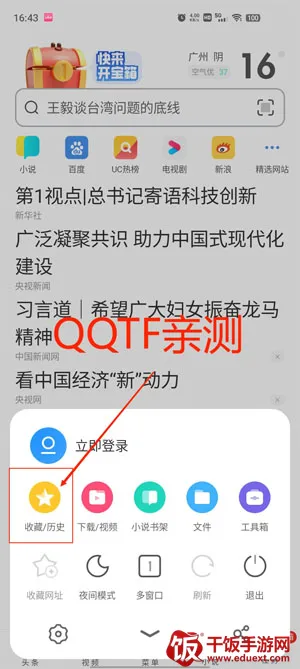 UC大字版旧版本下载安装 UC大字版旧版本下载安装