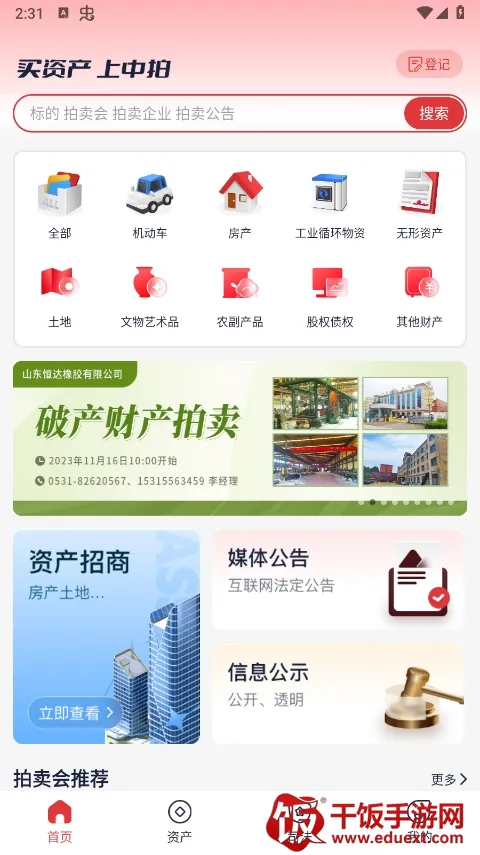 中拍平台 中拍平台