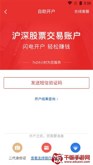 红塔证券网上营业厅 红塔证券网上营业厅