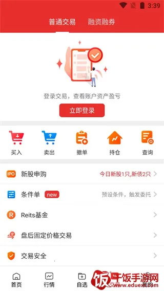 红塔证券网上营业厅 红塔证券网上营业厅