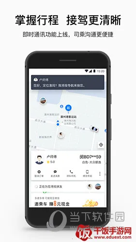 顺道出行司机端下载 顺道出行司机端下载