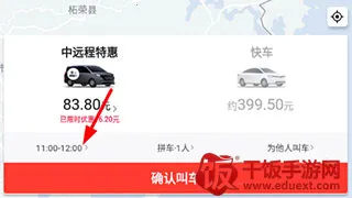 顺道出行司机端下载 顺道出行司机端下载