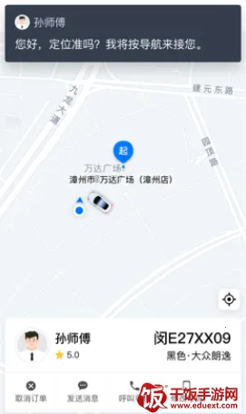 顺道出行司机端下载 顺道出行司机端下载
